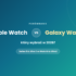 Withings ScanWatch – hybrydowy zegarek z EKG. Recenzja